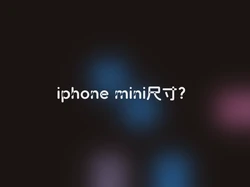 iphone mini尺寸？